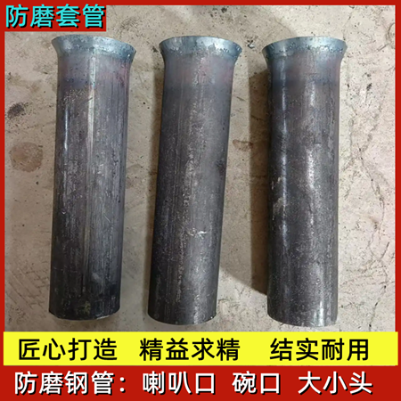 喇叭口鋼管的應用